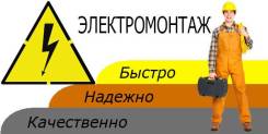 Установка, обслуживание систем видеонаблюдения.