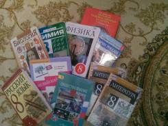 Продам учебники. Класс: 8 класс