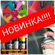 Эмали.