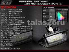 Подсветка. Toyota Mark X, GRX130