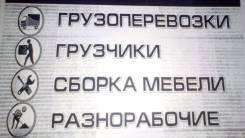 Грузоперевозки