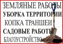 Разнорабочие. Под заказ