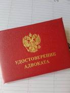 Адвокат