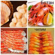 Куплю Икру, Креветку, Медведку, Краба, Гребешок без посредников