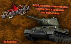 Детские кружки и секции.