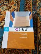 Корсеты и пояса ортопедические.