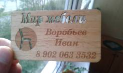 Изготовоение визиток из шпона. Адресные таблички.