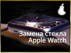Ремонт, Замена экрана, батарейки Apple Watch 1 / 2 .iMarket. Рассрочка
