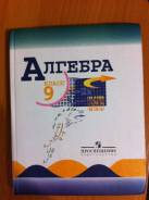 Алгебра.