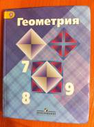 Геометрия. Класс: 7 класс