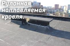 Мягкая наплавляемая кровля
