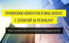 Заявки на аренду, продажу для агенств недвижимости!