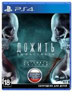 Игры для Sony PlayStation 4.