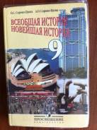 История. Класс: 9 класс