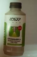 Промывка инж. систем LAVR ML101, 1л Ln2001