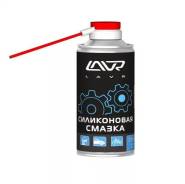 Мазка силиконовая LAVR, 210мл Ln1541 C