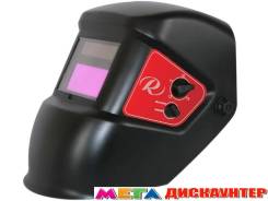 Маски сварщика.