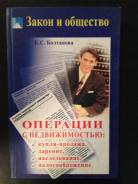 Законы.