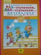 Математика.
