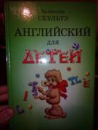 Английский язык.