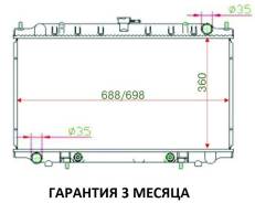 Радиатор NS-U14P11-1216 AUTOLEADER
