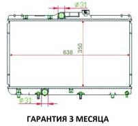 Радиатор TY-AE110-1216 AUTOLEADER