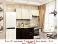 Кухонные гарнитуры.