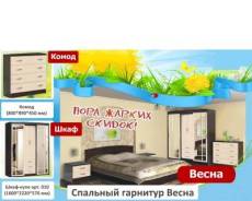 Гарнитуры для спален.