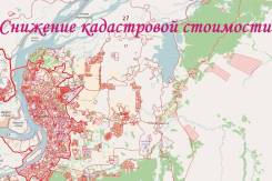 Снижение кадастровой стоимости