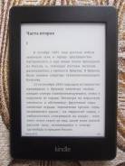 Amazon Kindle Paperwhite