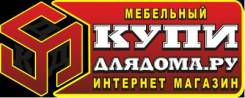 Сборщик мебели. Сборщик-мебели. Купи для дома. город Артём, Трудовое, Угольная