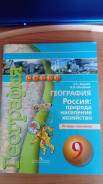 Учебники новые. Класс: 9 класс