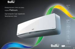 Кондиционер Ballu Platinum Inverter 30кв. м + монтаж. 5 лет гарантии!