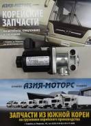 Клапан электромагнитный соленоидный / Клапан горного тормоза / 594307F100 / MOBIS