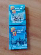 Русский язык. Класс: 9 класс