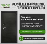 Двери входные.