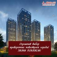 Аском №7 предлагает помощь в приобретение первичного жилья