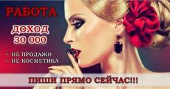 Работа в интернете