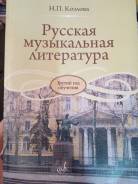 Музыкальная литература. Класс: 5 класс