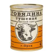 Говядина.