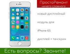 Модули дисплейные.