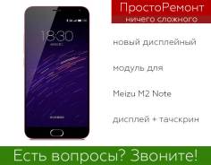 Модули дисплейные.