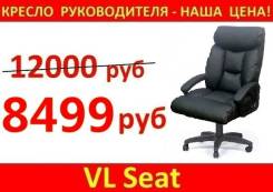 Стулья офисные.