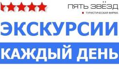 По Владивостоку и Приморскому краю каждый день до 20 мая 2019