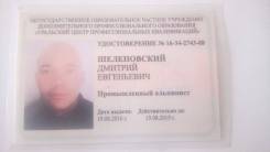 Промышленный альпинист. Среднее образование, опыт работы 17 лет