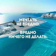 Заработай на мечту