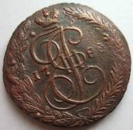 Хорошая! 5 Копеек 1788 год (ЕМ) Екатерина II Россия