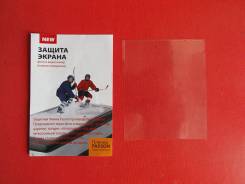Защитные пленки и стекла.