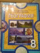 Атласы по географии. Класс: 8 класс