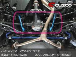 Распорка. Subaru Forester, SJG. Под заказ